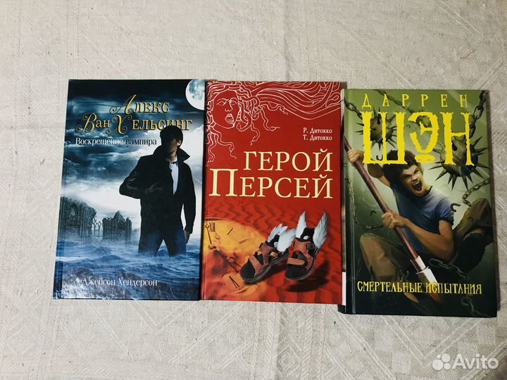 Книги про вампиров, оборотней, ужастики и др