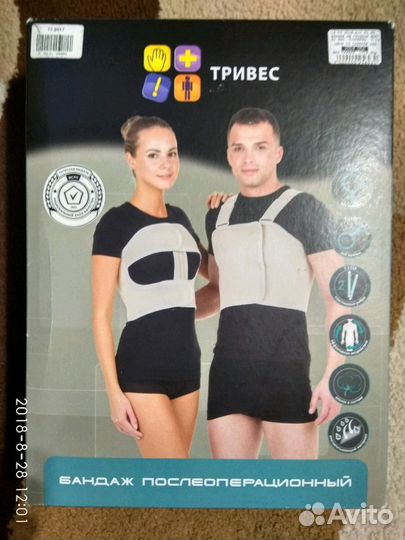 Корсет-бандаж. Послеоперационный