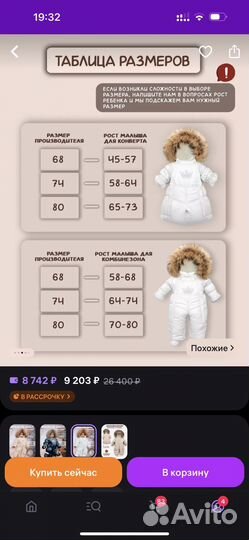 Зимний Комбинезон-трасформер для новорожденных