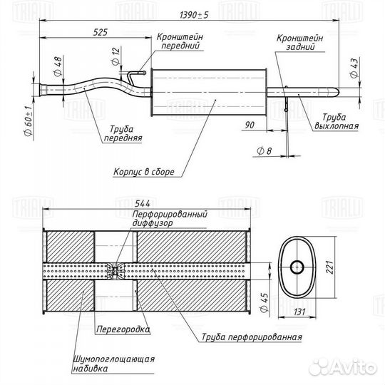 Глушитель Лада 2170 Priora осн алюм сталь EMM 0121