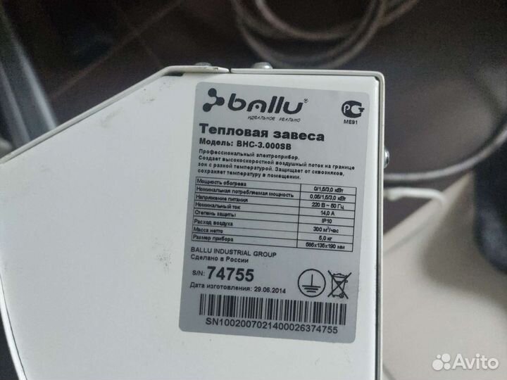 Тепловая завеса ballu