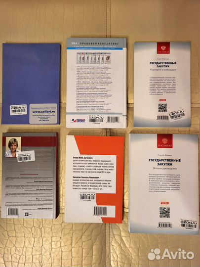 Книги Налоги, Коррупция, Бухгалтерия, Планирование