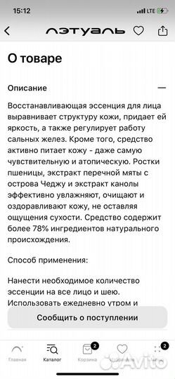 Эссенция для лица восстанавливающая Rootree