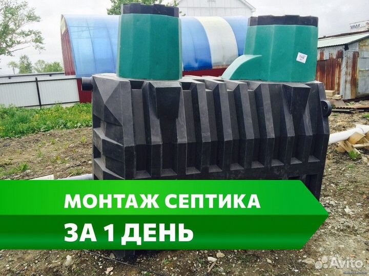 Септик / монтаж септиков под ключ