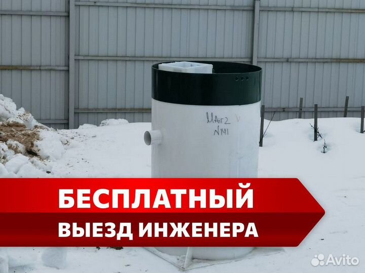 Септик