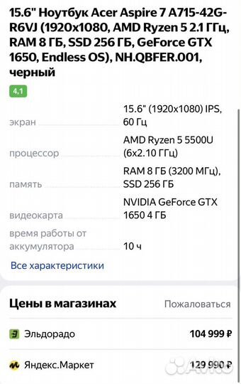 Игровой ноутбук Acer aspire 7 a715