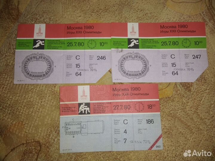 Билеты на Олимпиаду 80