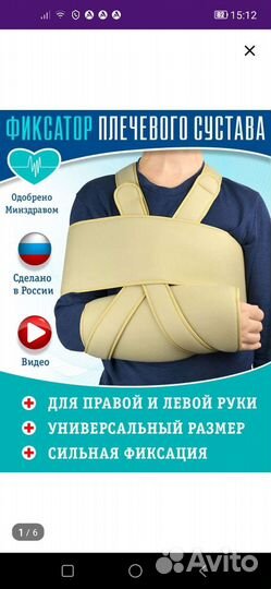 Бандаж плечевой повязка Дезо