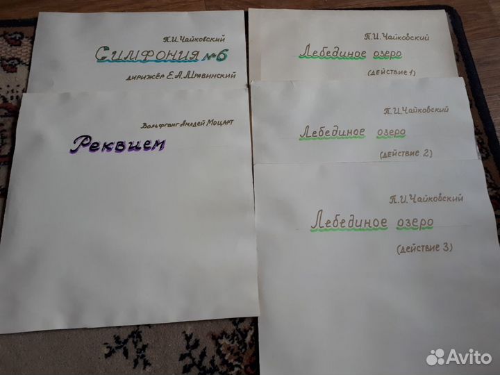 Пластинки классика