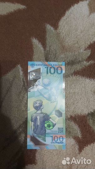 Денежная банкнота