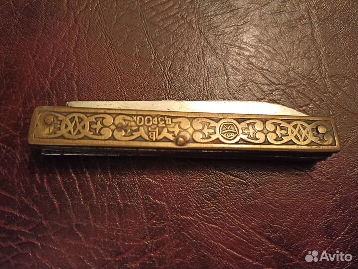 Складной нож СССР Давыдково