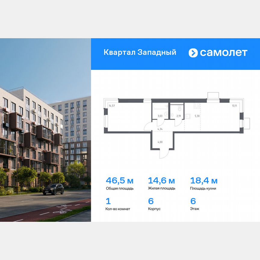 1-к. квартира, 46,5 м², 6/7 эт.