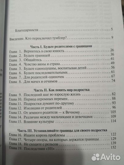 Книги по психологии