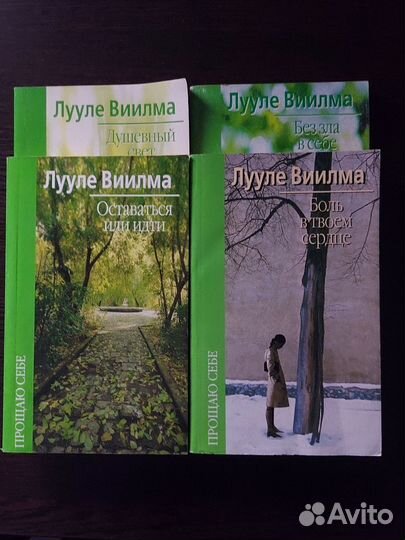 Норбеков, Луиза Хей, Лууле Виилма и др