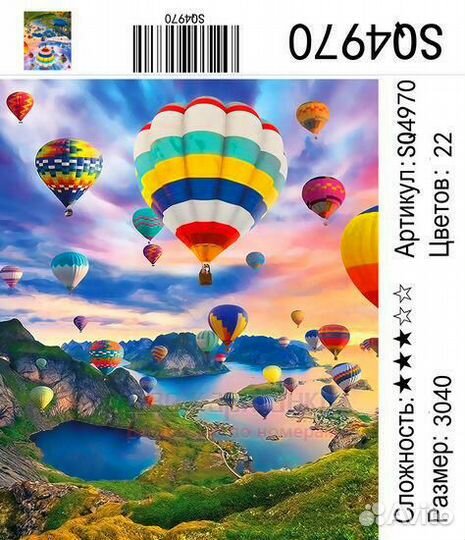 Картина по номерам 30x40 SQ4970