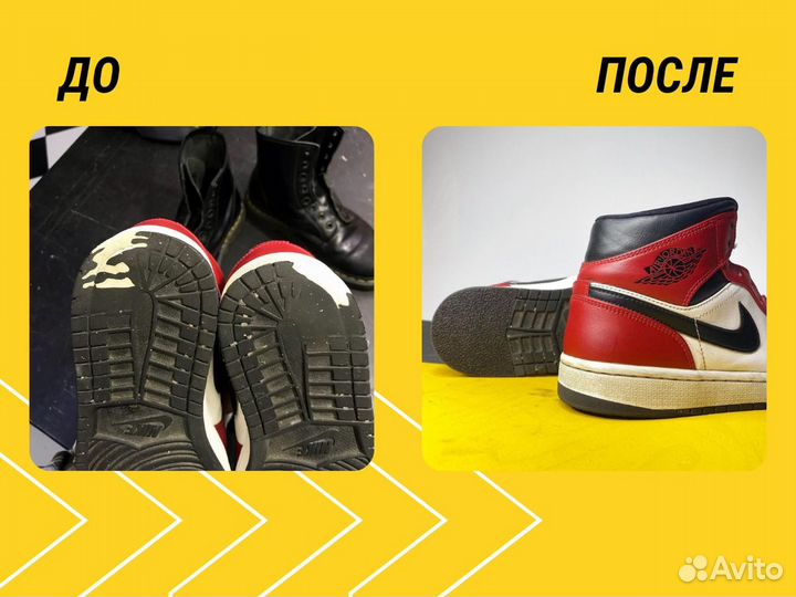 Ремонт обуви