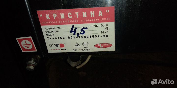 Электро нагреватель в сауну