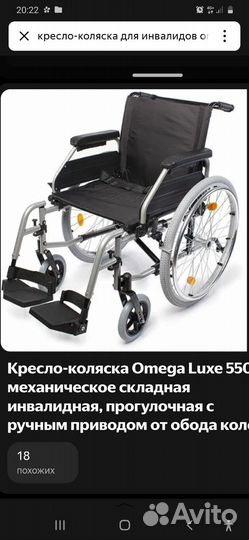 Инвалидная коляска новая