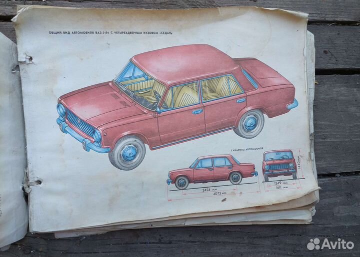 Книга про легковые автомобили