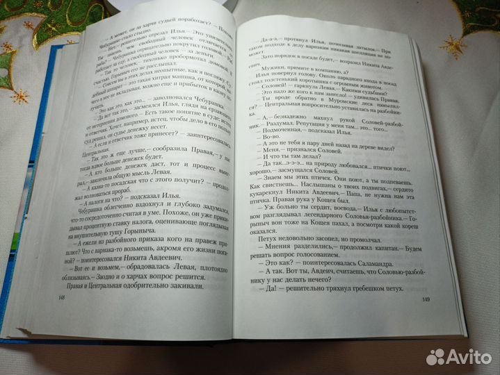 О. Шелонин В. Баженов. Фэнтези