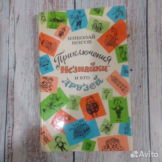 Книги для детей и подростков
