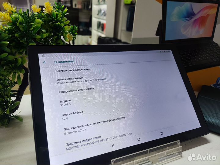 Планшет Atouch X19 Pro 256Gb