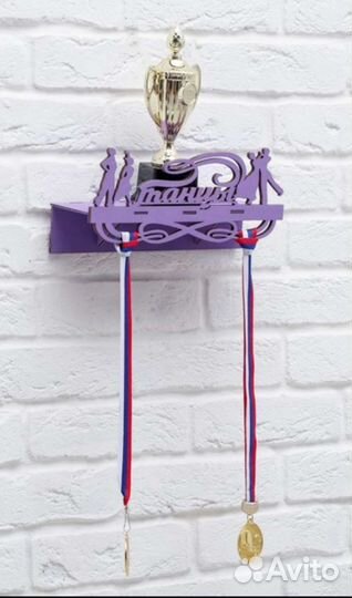 Медальница с полкой Танцы