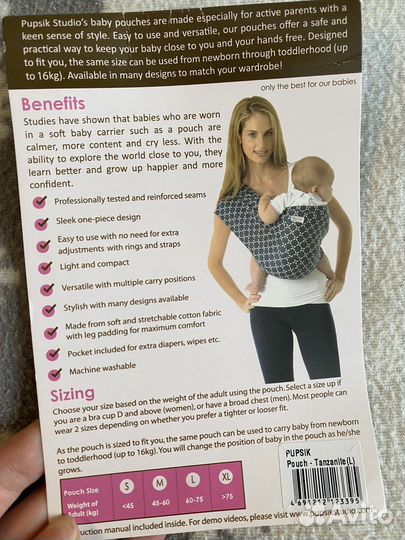 Слинг переноска для детей