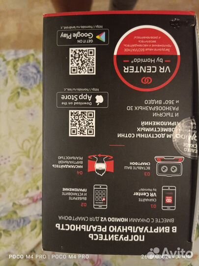 Очки виртуальной реальности vr