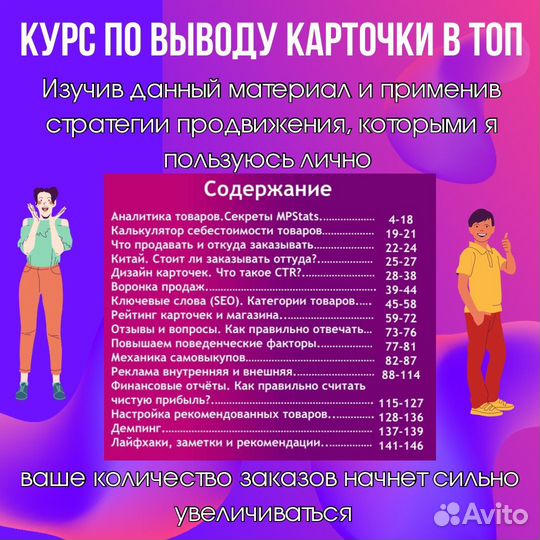 Обучение по маркетплейсам wildberries ozon