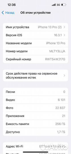 iPhone 13 Pro, 256 ГБ