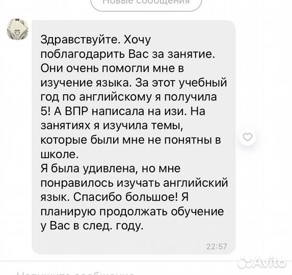 Репетитор по английскому языку (+ впр, огэ, егэ)