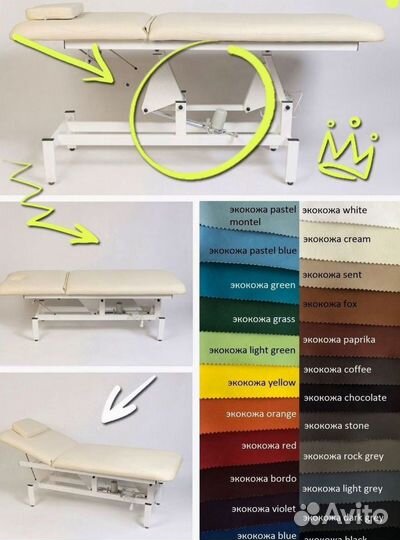 Кушетка массажная косметологическая 1 мотор электро