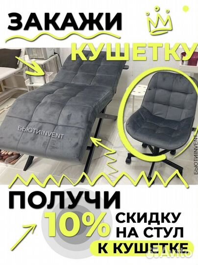 Анатомическая кушетка Квадрат без регулировок