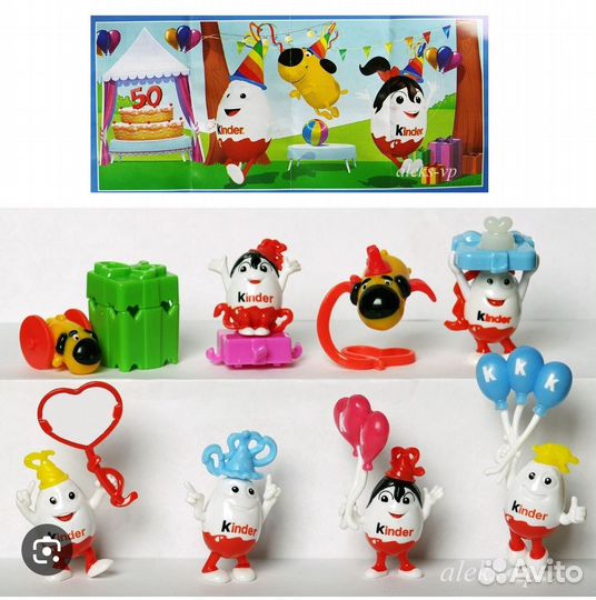 Киндер 50 лет