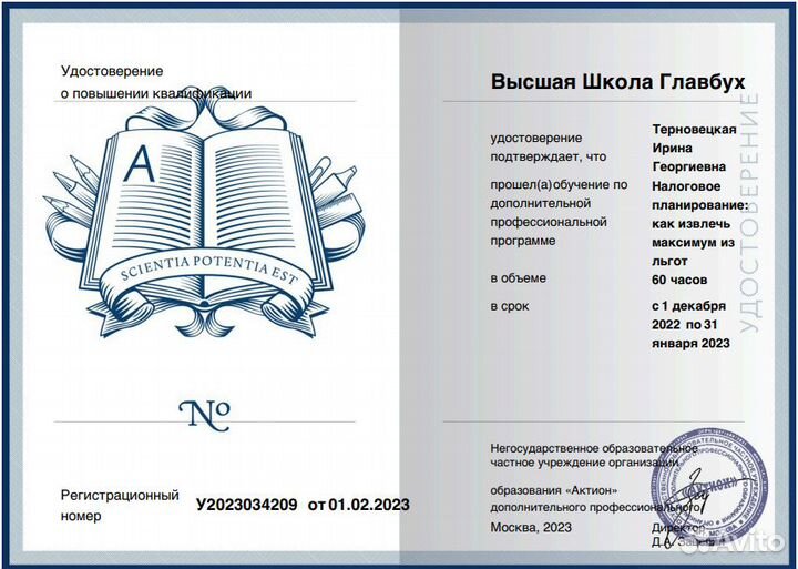 Бухгалтер для маркетплейсов