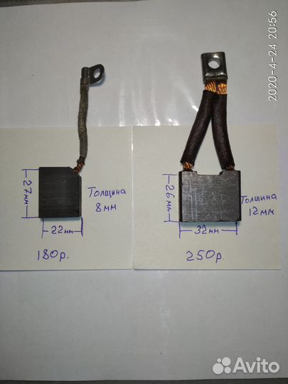 Щетки угольные