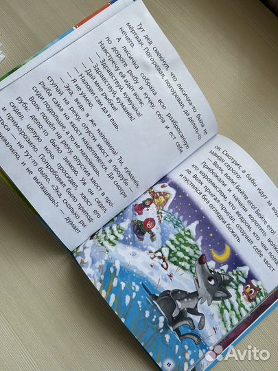 Детские книги учимся читать