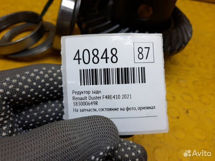 Редуктор задний Renault Duster F4RE410 2021