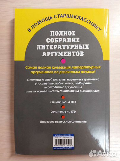 Полное собрание литературных аргументов. Черкасова
