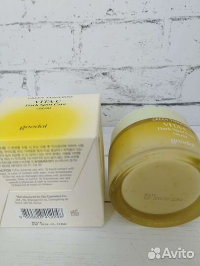 Goodal крем с витамином С от пигментации