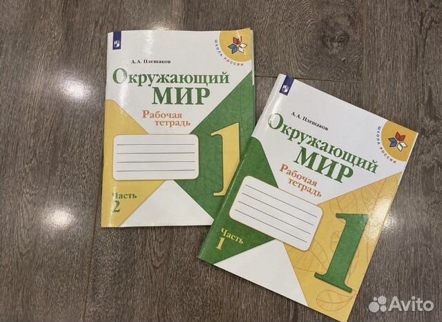 Рабочие тетради 1 и 3 класс