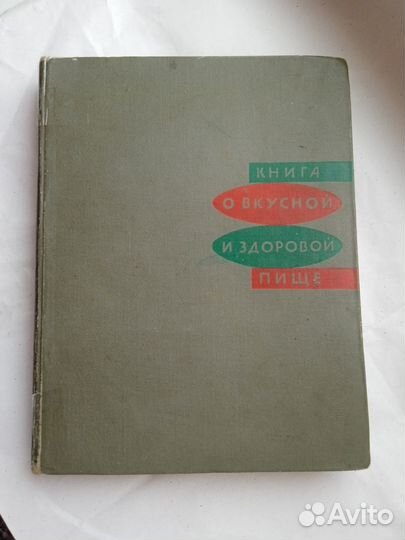 Книги винтаж и ретро