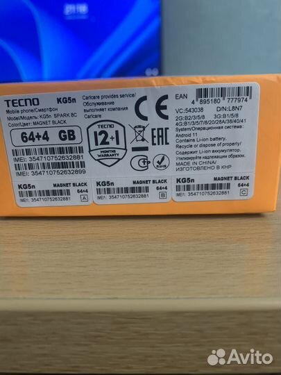 TECNO Spark 8C, 4/64 ГБ