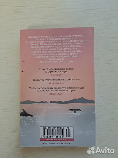 Книга Серебристая бухта