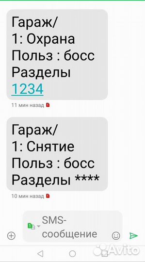 Сигнализация для дома, дачи, гаража