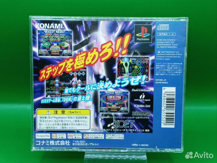 Dance Dance Revolution 2nd Remix PS1 ntsc-j