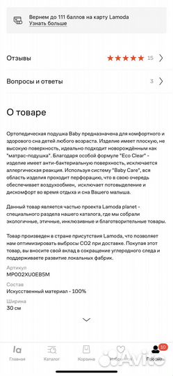 Подушка ортопедическая детская