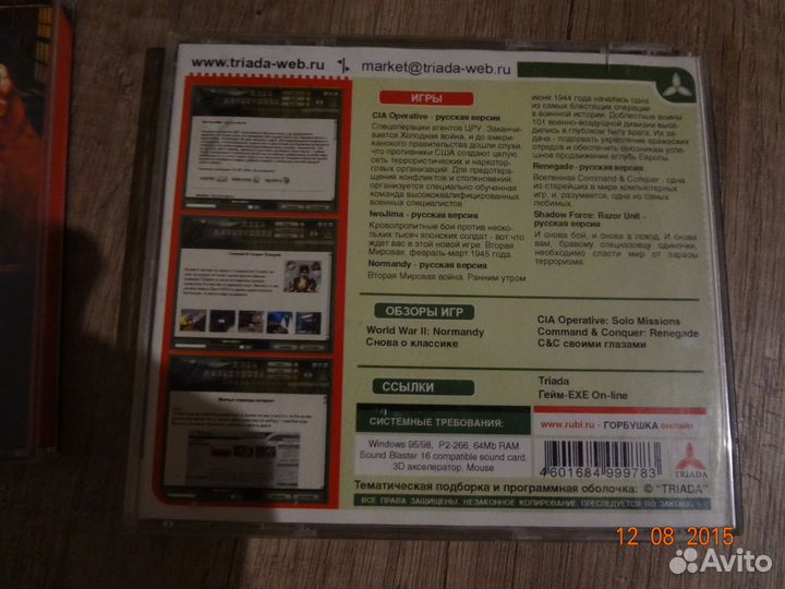 Игры компьютерные - 6 шт