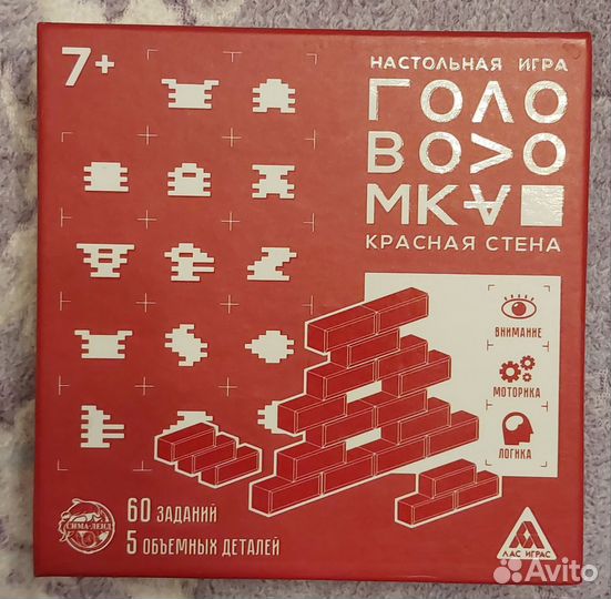 Головоломка 